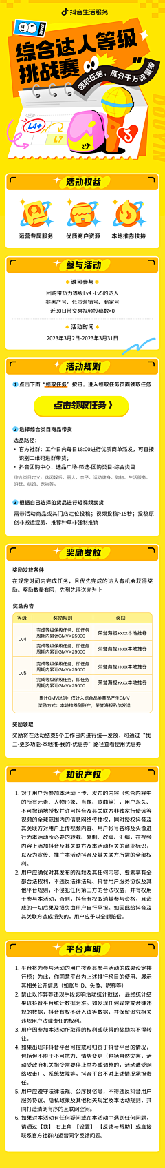 当我喜欢绿色采集到活动页面