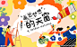 ◉◉【微信公众号：xinwei-1991】整理分享  ◉◉微博@辛未设计  ⇦了解更多。KV主视觉设计视觉传达设计海报设计banner设计品牌设计师视觉传达设计平面设计活动视觉设计  (1739).jpg