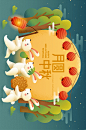 中秋节月亮月饼免子嫦娥奔月海报Ai矢量源文件：