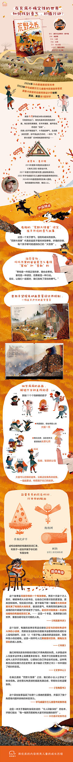 霹雳大贝采集到banner