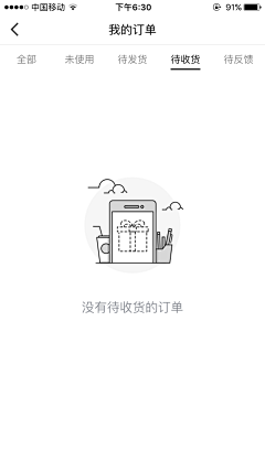 UDC上海采集到APP-缺省页