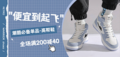 一颗菠萝头采集到鞋类banner图