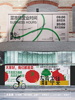 小童秋野采集到商场围挡