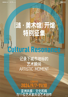 清如EoIU采集到万科品牌
