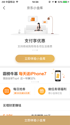 漫步云端zZ采集到APP界面