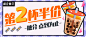 地摊手摇奶茶创意公众号首图
