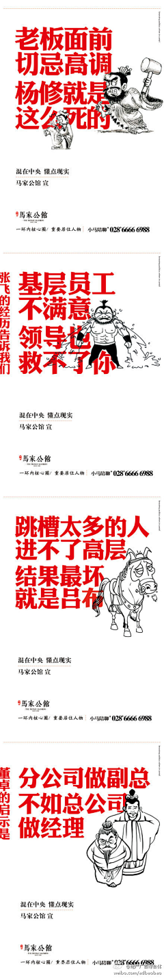 努力降压的设计采集到文案版式