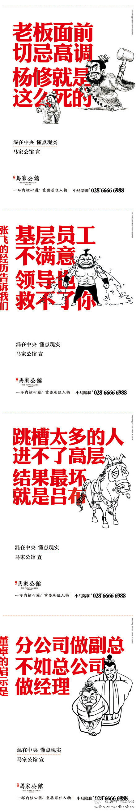 文案广告 电商海报 创意灵感 电商设计 ...