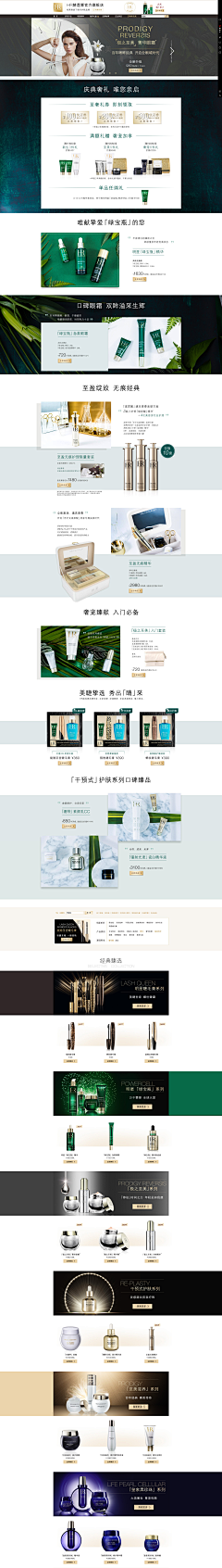 √苛爱の桃★采集到页面(护肤品)