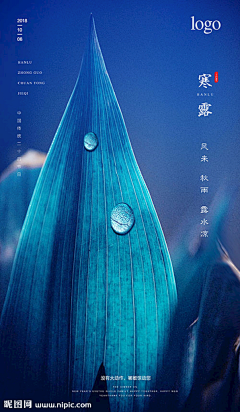 灵馨luck采集到节气