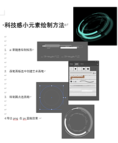Mq58Jest采集到设计技巧