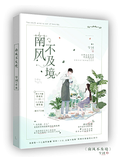 心动凉墨采集到墨.封面赏析(立封)