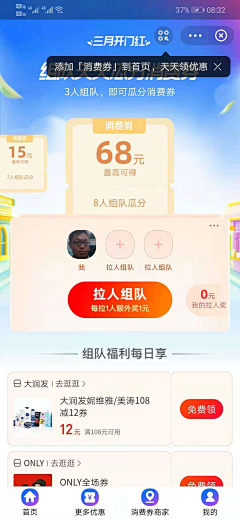 三石三石二采集到app