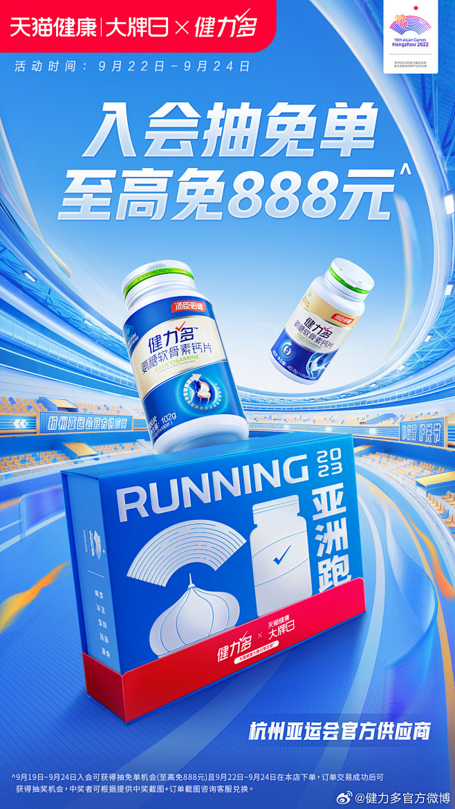 @健力多官方微博 的个人主页 - 微博