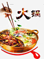 鸳鸯火锅免抠png素材_新图网ixintu.com