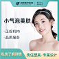天猫8入口图  小气泡美肤