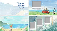 【素材能量站】纪念册  手绘本  相册  旅游  插画  小清新  海边|316886 