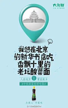 #中秋回家好好吃饭#小时候总想离家越远越好。所以走了那么远，离开那么久。我们吃过汉堡，吃过pizza，吃过寿司，吃过咖喱，吃过意面……我们跟别的城市结了婚，可满脑子都还是家里的味道。扫码参与，找回你丢失的胃，和我们一起聊聊你的家乡美食吧！#为真心，守真味# ​​​​