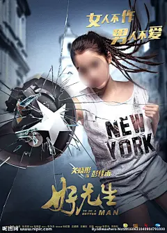 好先生海报彭佳禾篇