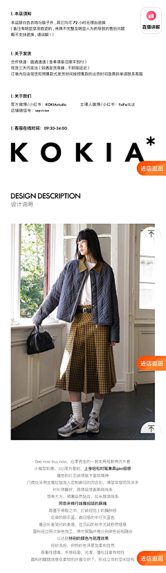 慕小鱼采集到详情