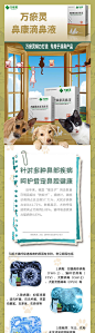 电商详情页 淘宝详情页  药品 宠物 医疗 营销 活动 排版 