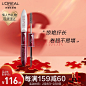 【欧莱雅美睫膜】欧莱雅(LOREAL)惊艳特长美睫膜 双头睫毛膏7ml+7ml 纤长卷翘持久不晕染温水可卸轻松上色【行情 报价 价格 评测】-京东