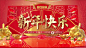 2022虎年祝福晒图晒照三维展示大拜年AE模板