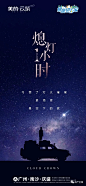 【斗稿】2020年地球一小时海报 : 后台回复相应关键词，自动获取节气稿/作品集