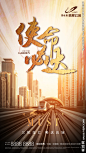 地产交通微信