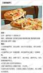 【美味PIZZA，你就能轻松驾驭】让人垂涎的披萨DIY，自己动手健康又美味哟~PIZZA再也不是西餐厅的高大上，也可以是家庭里的“家常菜”了哇！！| by internet