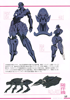 蜗牛SUM采集到机械=写实=人形