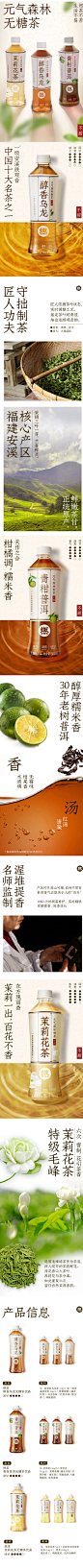 【自播间专享】元气森林燃茶无糖乌龙茶饮料500ml-tmall