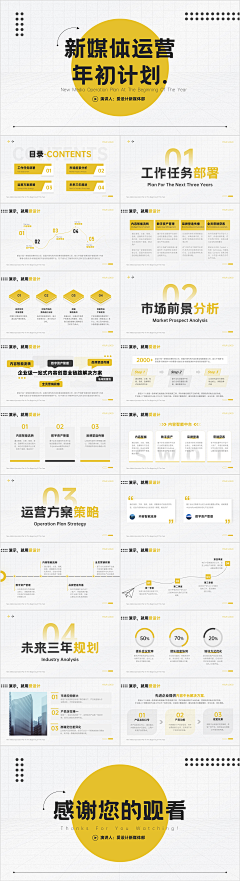 宣渡采集到PPT