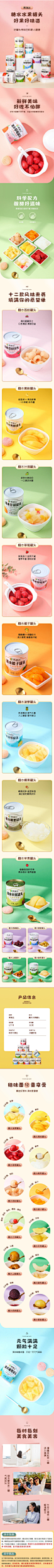 新鲜水果罐头12罐装黄桃橘子什锦椰果黄桃罐头菠萝草莓杨梅苹果-tmall