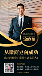 黑金大气微商创始人名片个人宣传-图小白