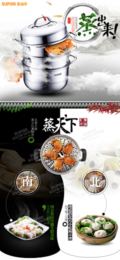 qmxmiko采集到锅具