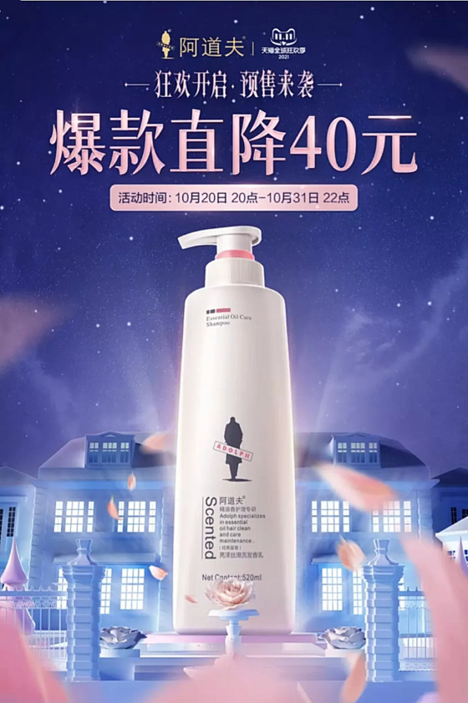 26张双十一品牌预售页海报设计