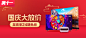 黑电8