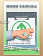 疫情防疫防控疫情测温绿色海报图片_潮国创意