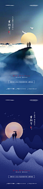 地产重阳节创意海报系列