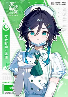 ✨原神姐姐们的护士服评选第二弹～✨ - 小红书