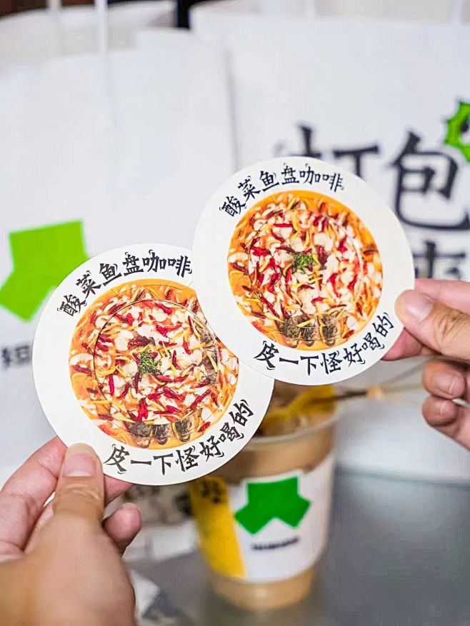 太二酸菜咖啡