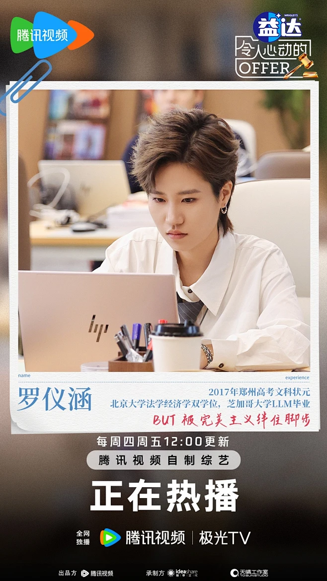 #令人心动的offer 6# 综艺海报 剧照金句海报 排版参考-花瓣网