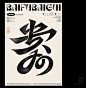 黔图百贵（百系列之100贵）-古田路9号-品牌创意版权保护平台 (6)