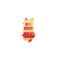 双十一食品美食红色促销直播贴片