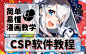 http://www.udongman.cn/index.php?m=product&c=csp&from=bilibili