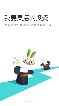 梗君采集到UI引导页