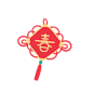春字