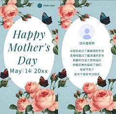 H5翻页母亲节节日祝福贺卡花朵