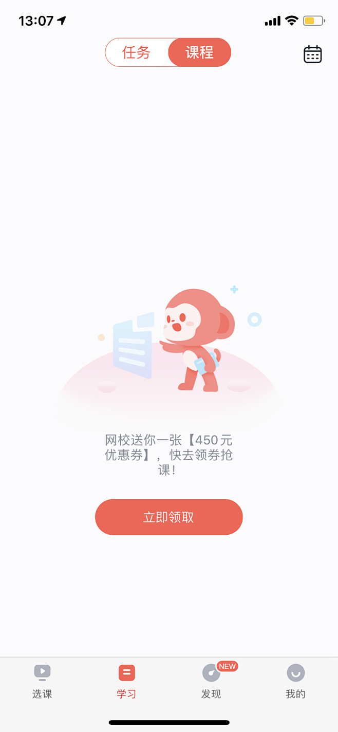 空状态